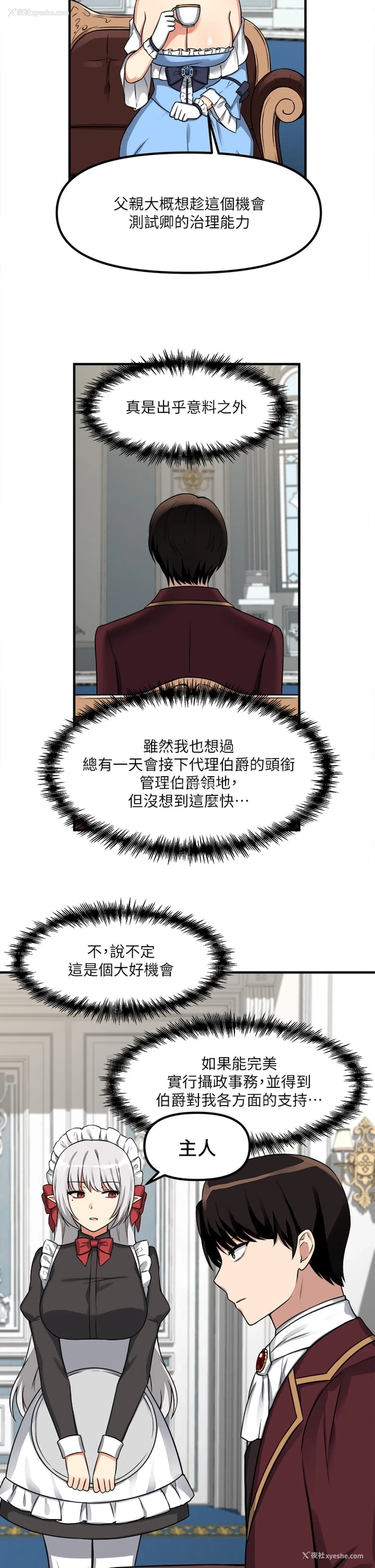 19P - 抖M女仆