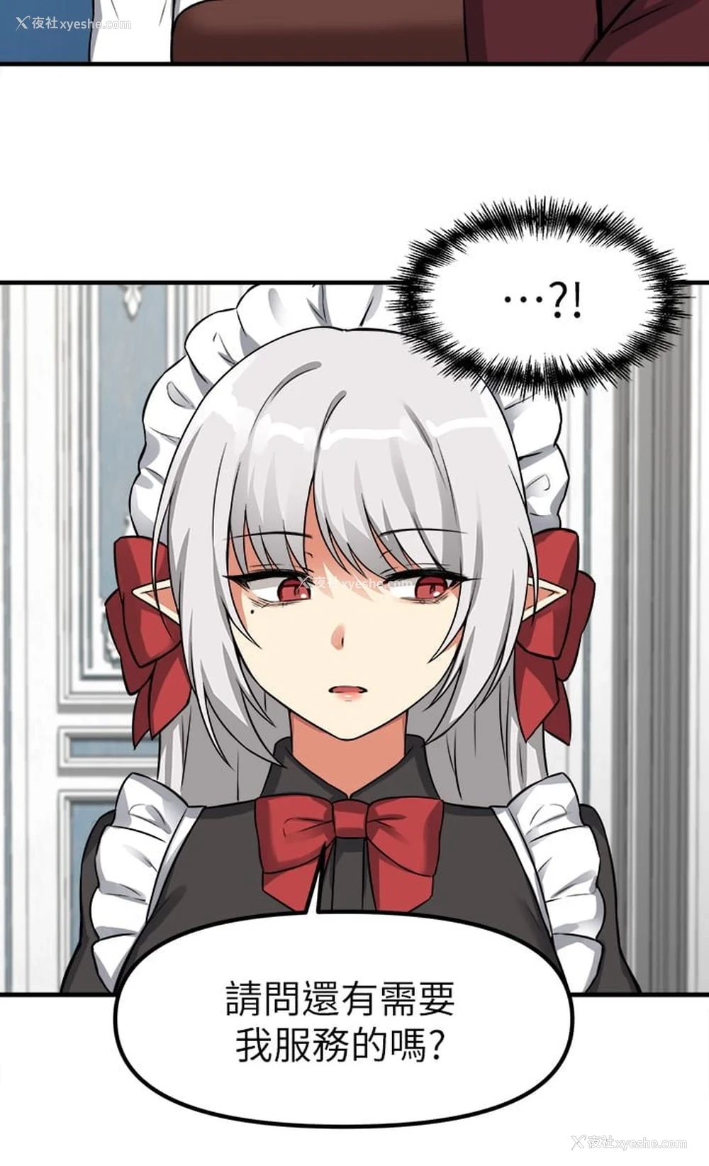 20P - 抖M女仆