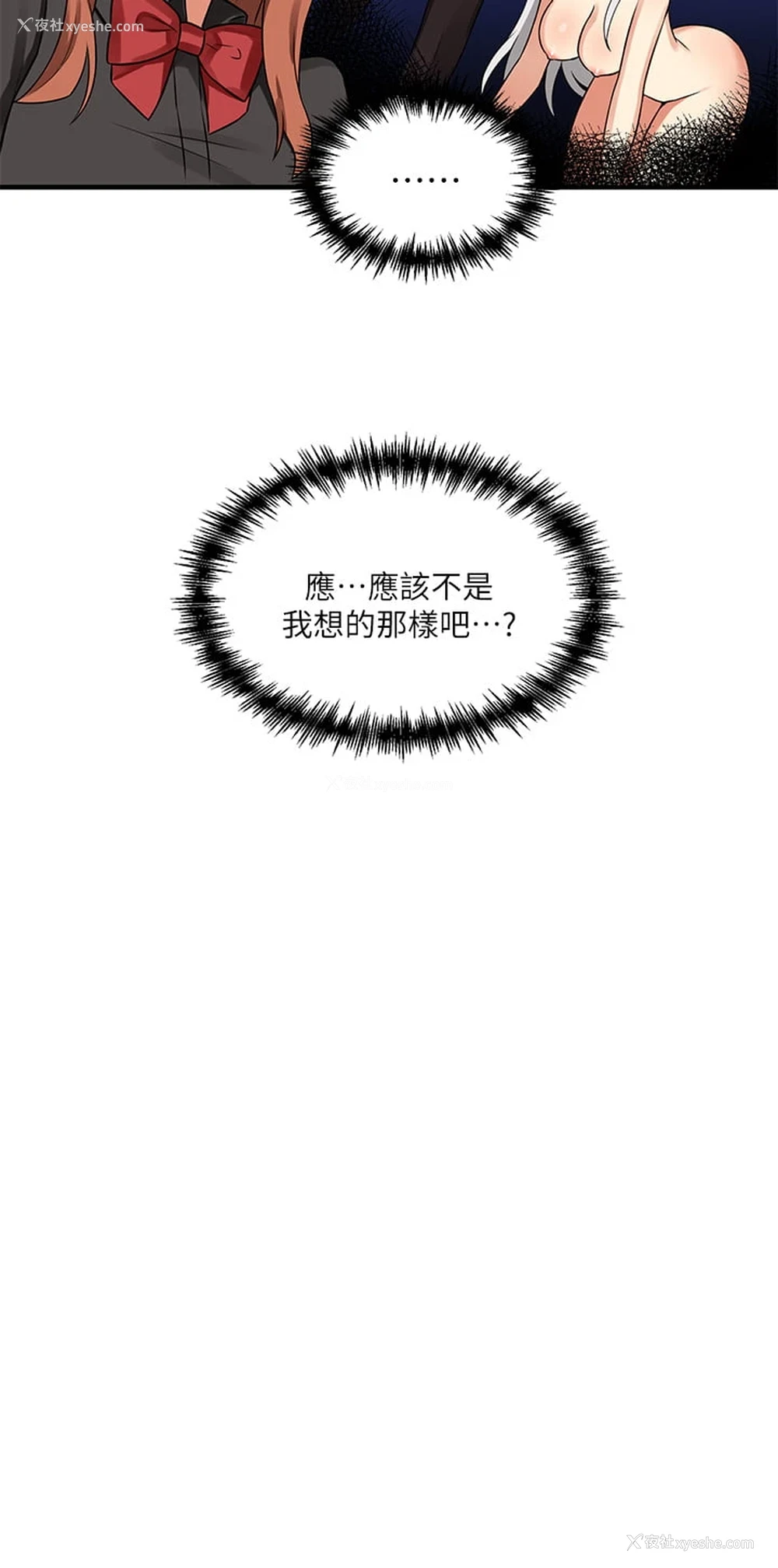 2P - 抖M女仆