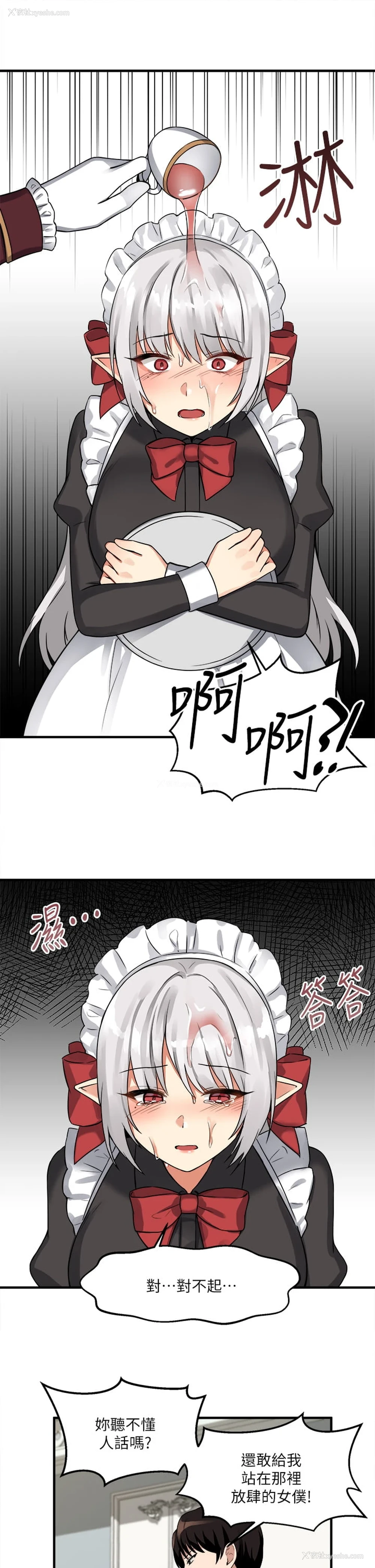 24P - 抖M女仆