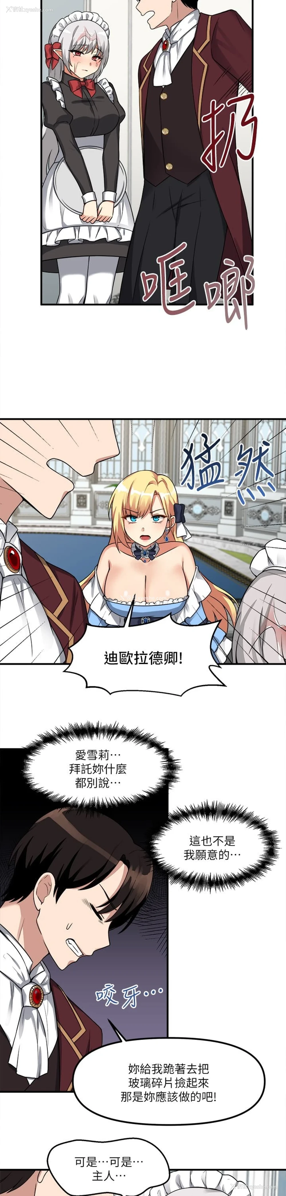 25P - 抖M女仆