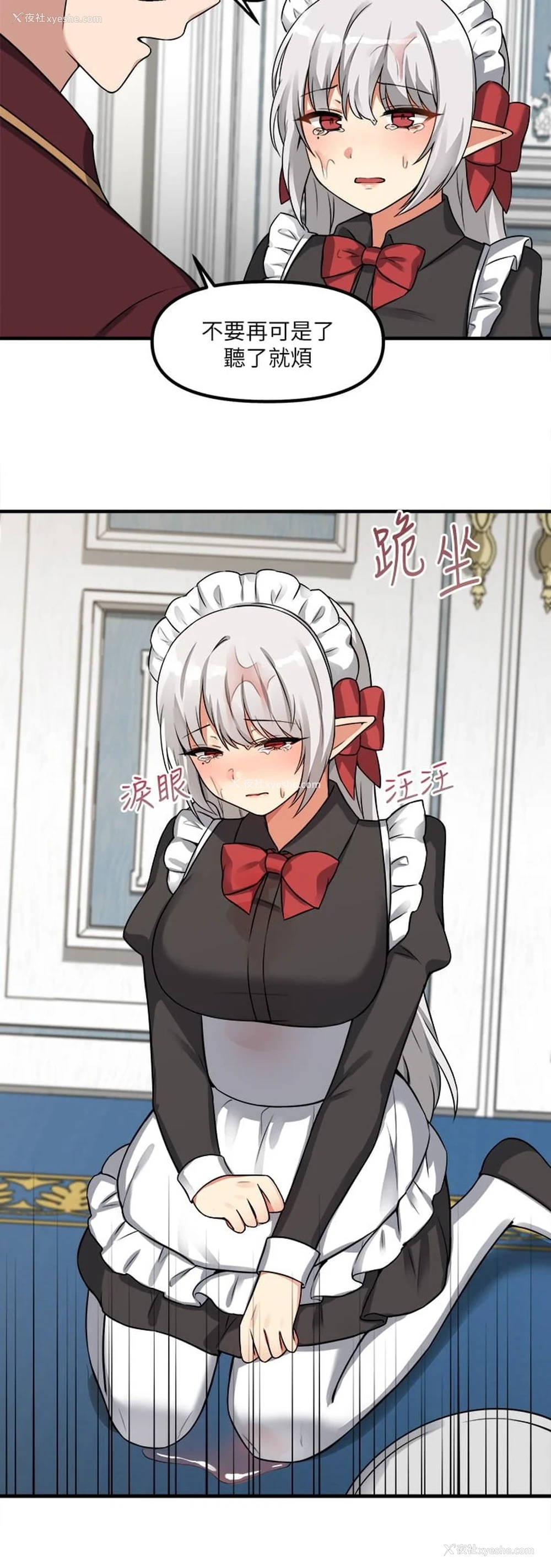 26P - 抖M女仆