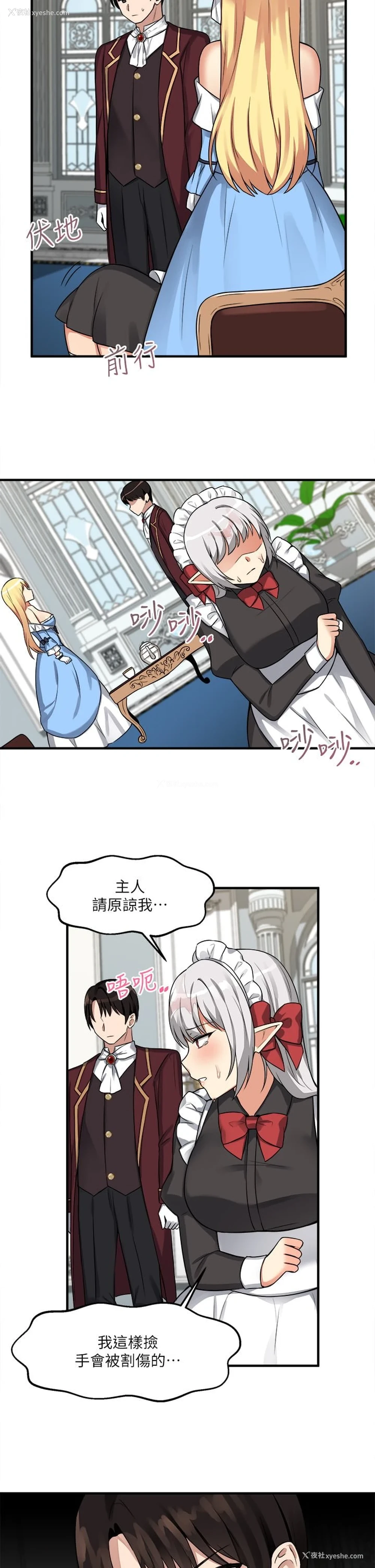 28P - 抖M女仆