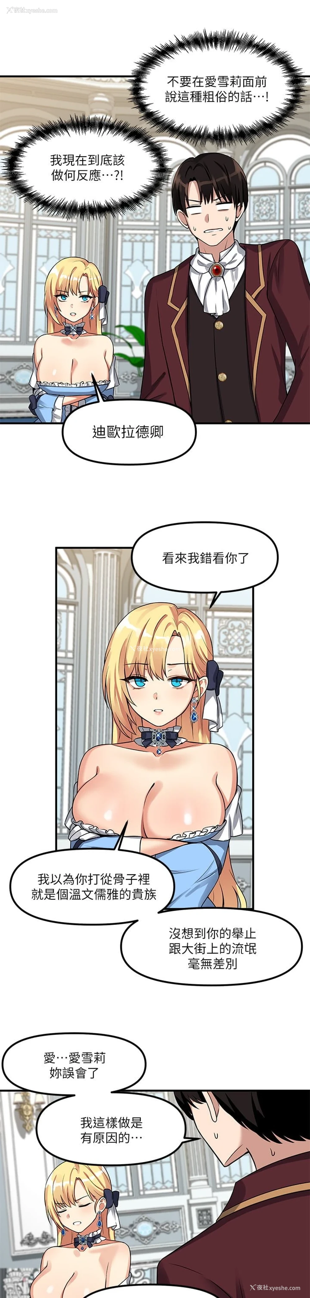 30P - 抖M女仆