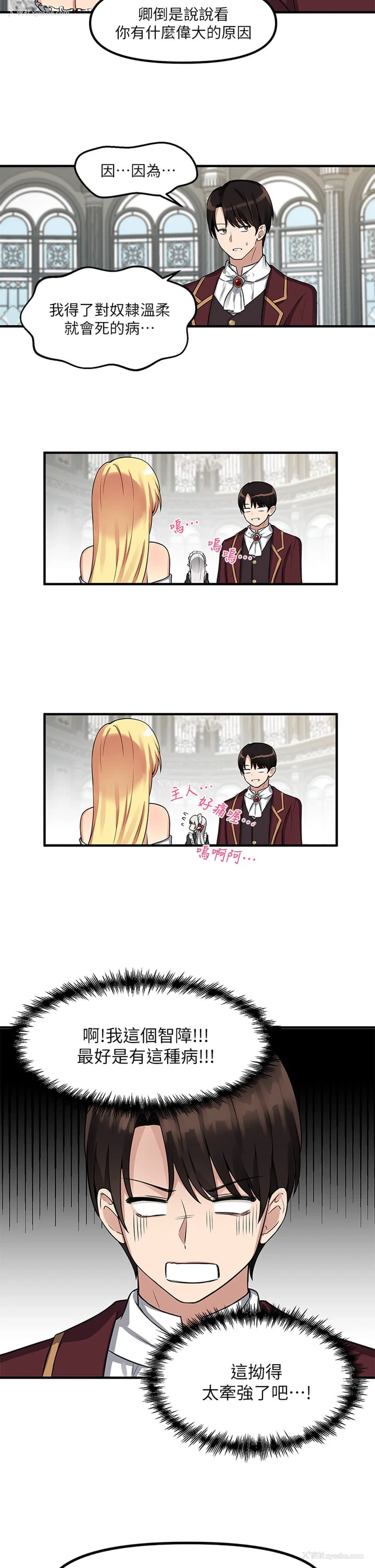 31P - 抖M女仆