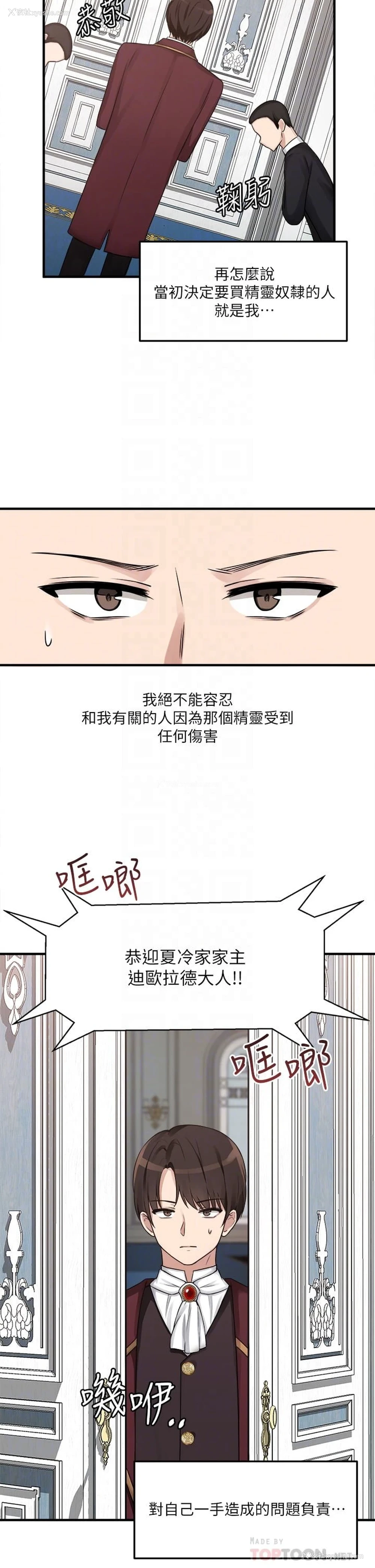 4P - 抖M女仆
