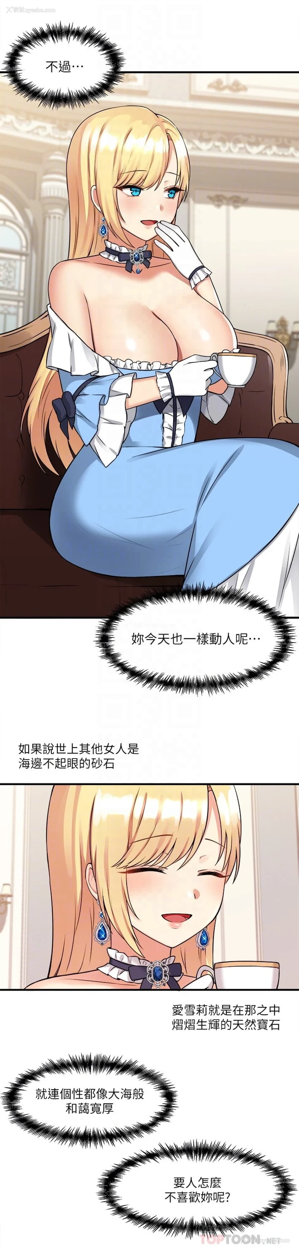 6P - 抖M女仆