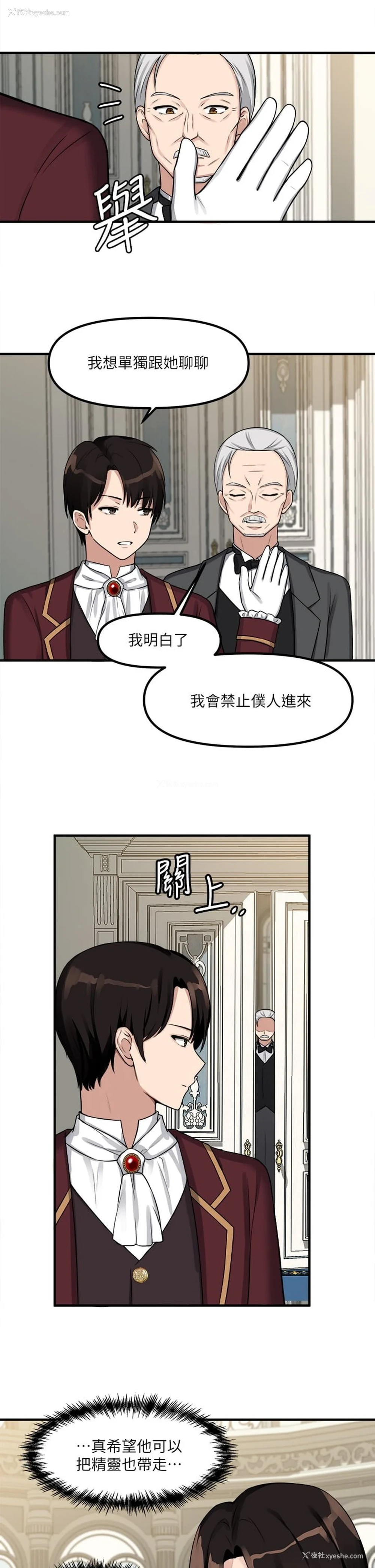7P - 抖M女仆