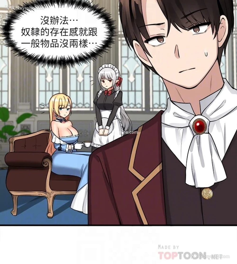8P - 抖M女仆