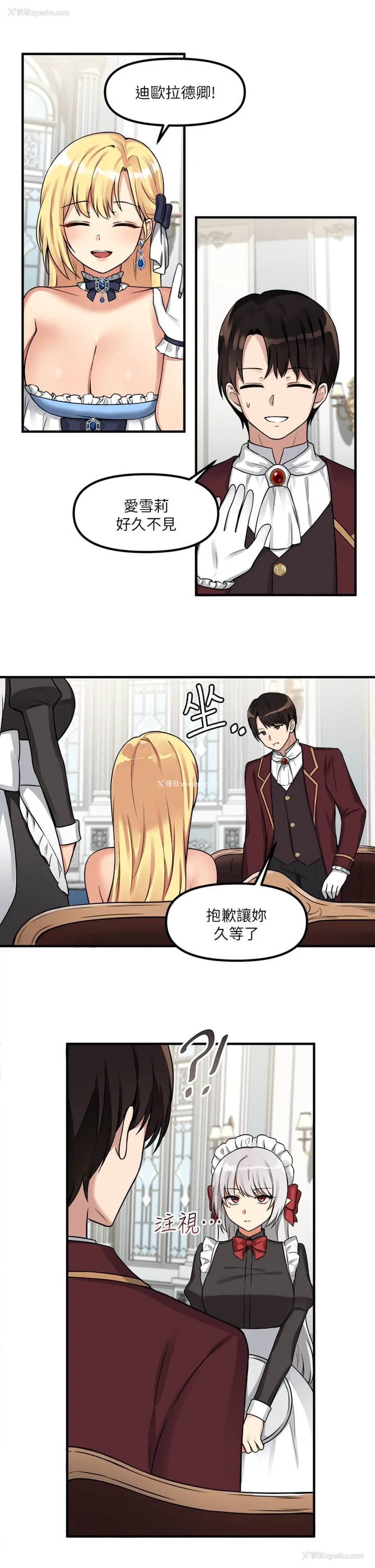 9P - 抖M女仆