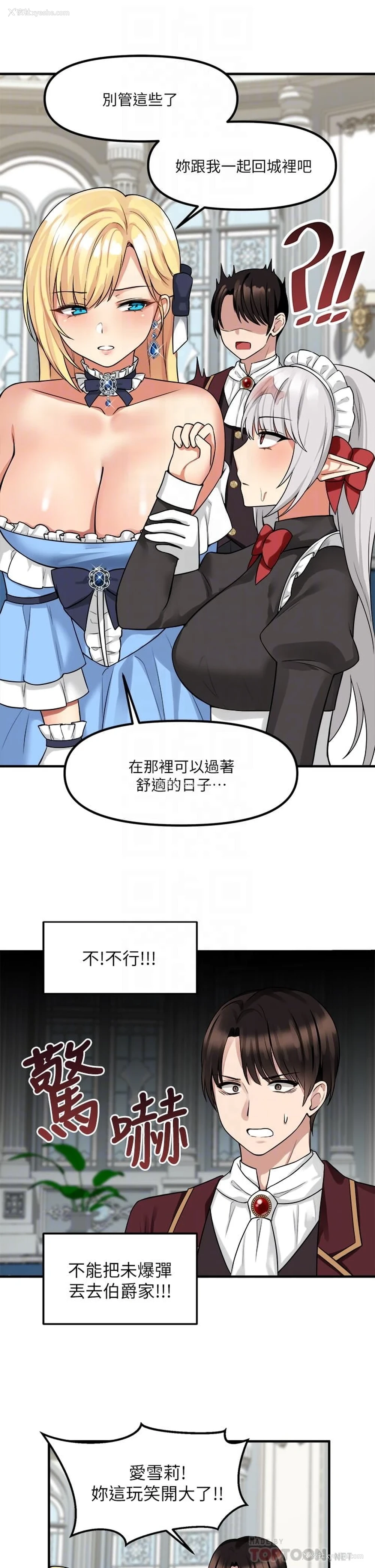 10P - 抖M女仆