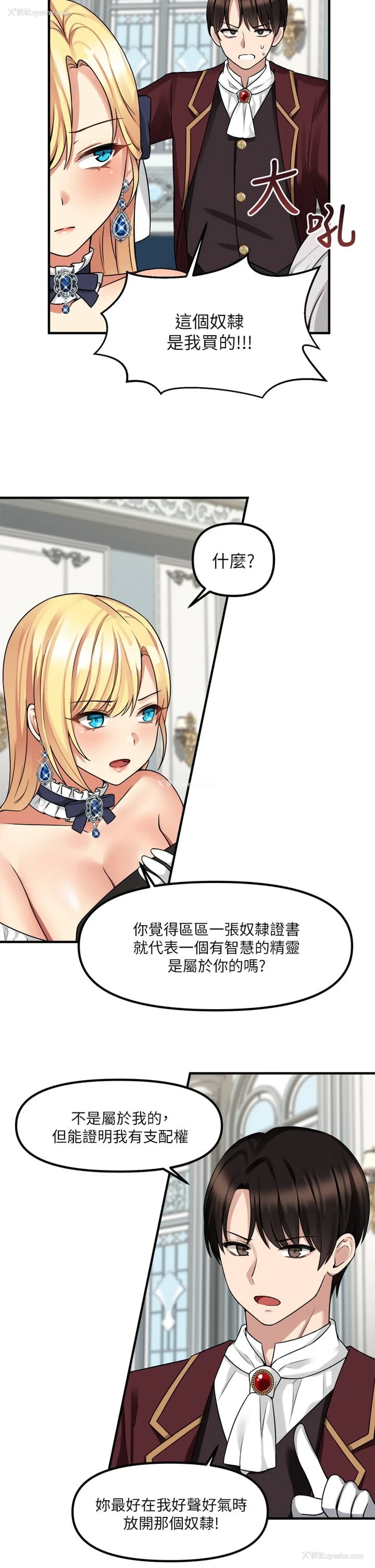 11P - 抖M女仆