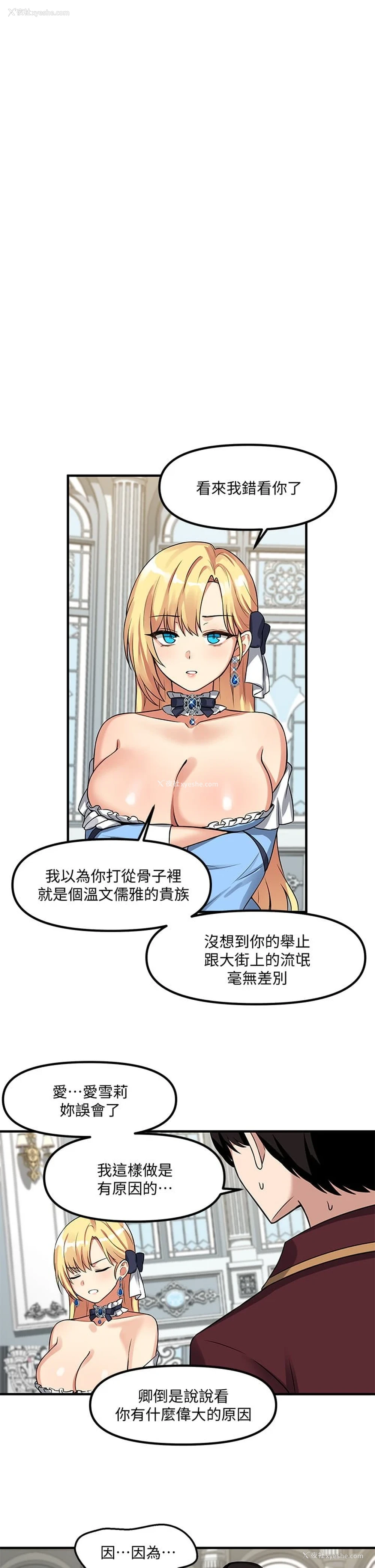 1P - 抖M女仆
