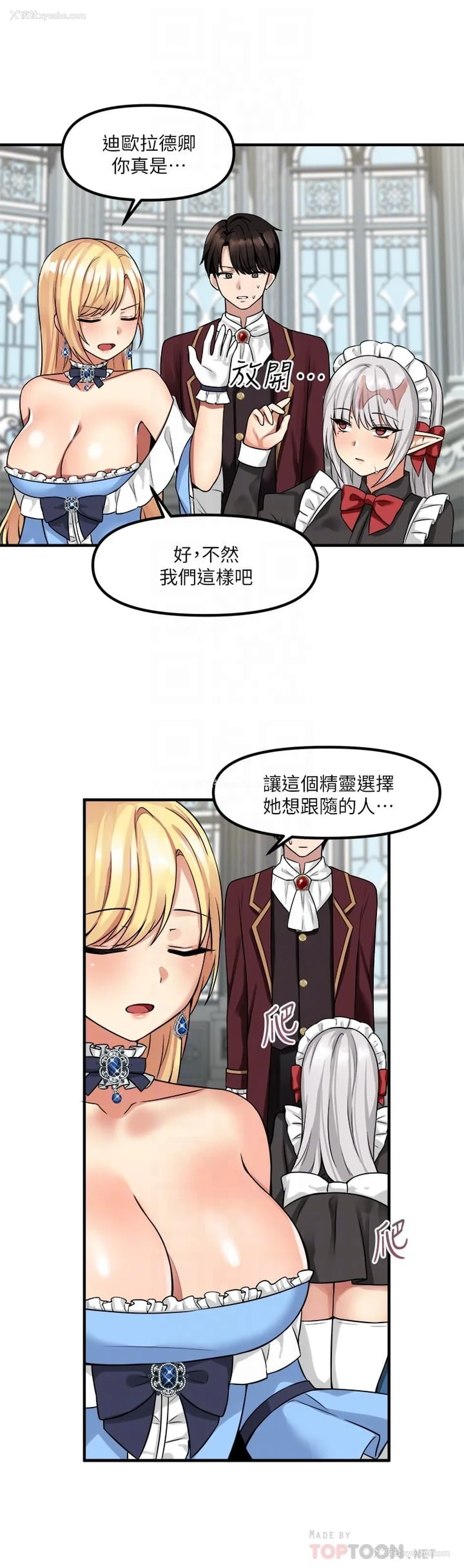 12P - 抖M女仆