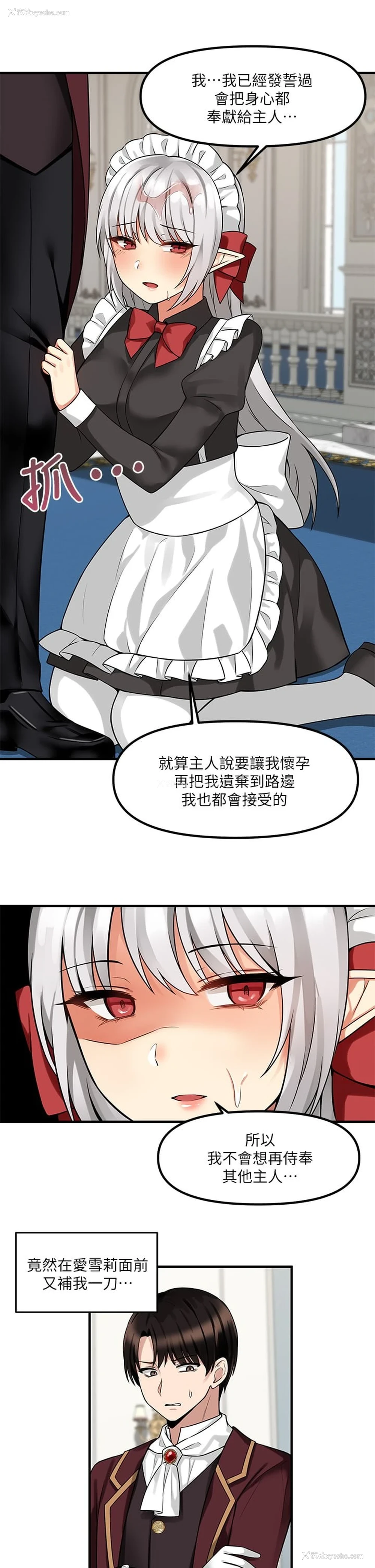13P - 抖M女仆