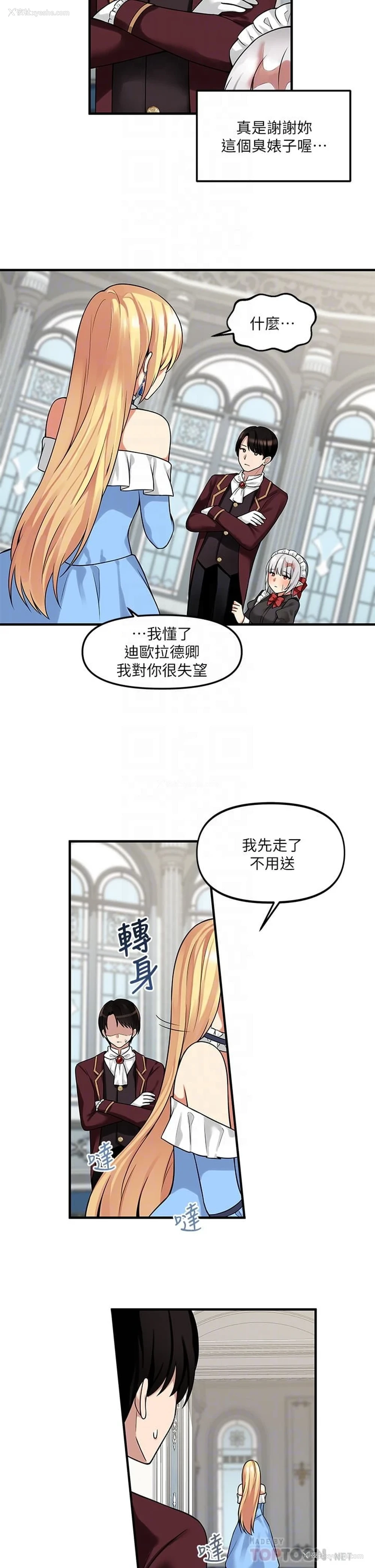 14P - 抖M女仆