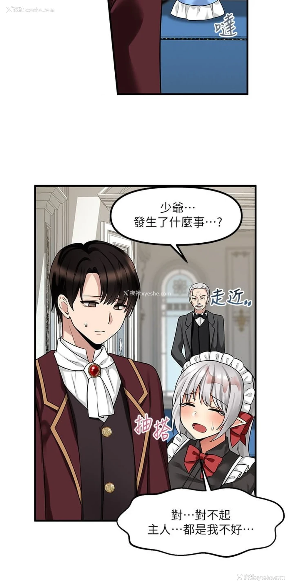 15P - 抖M女仆