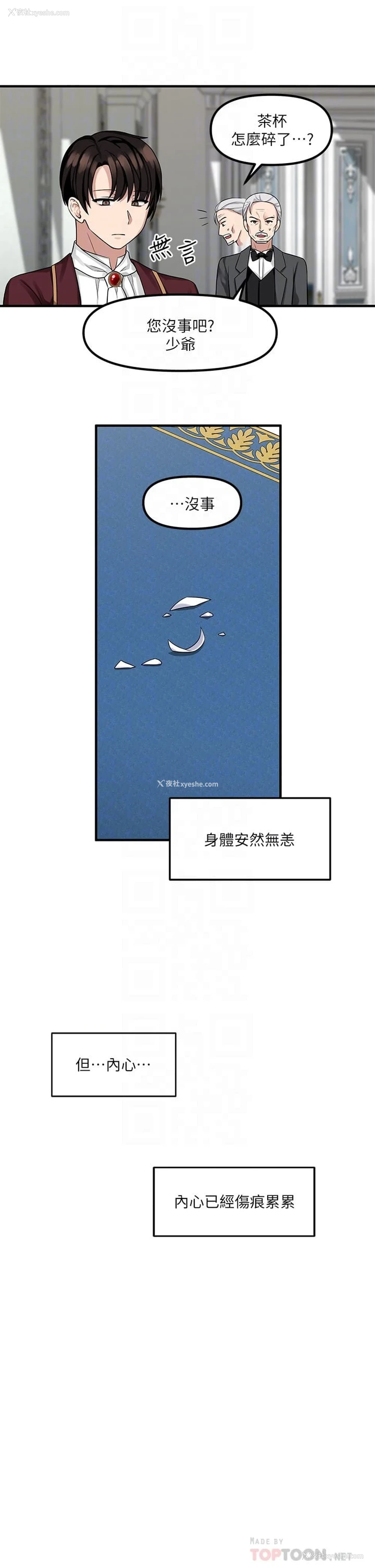 16P - 抖M女仆