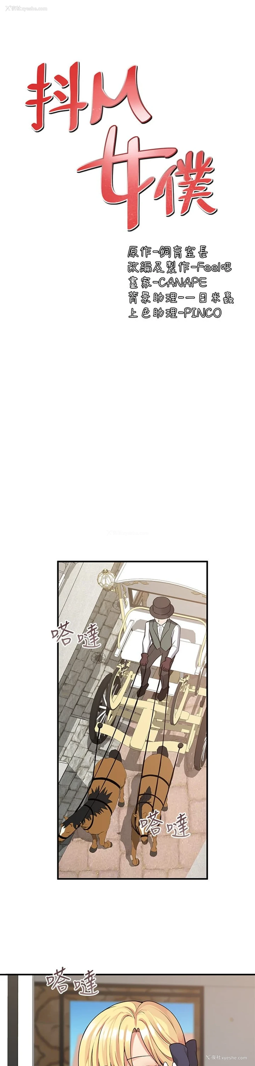 17P - 抖M女仆