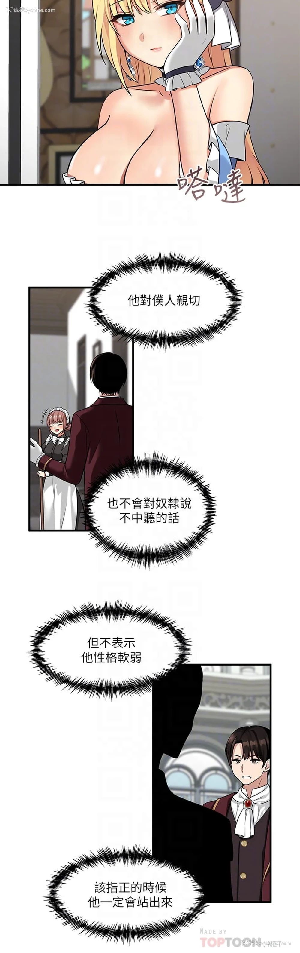 18P - 抖M女仆