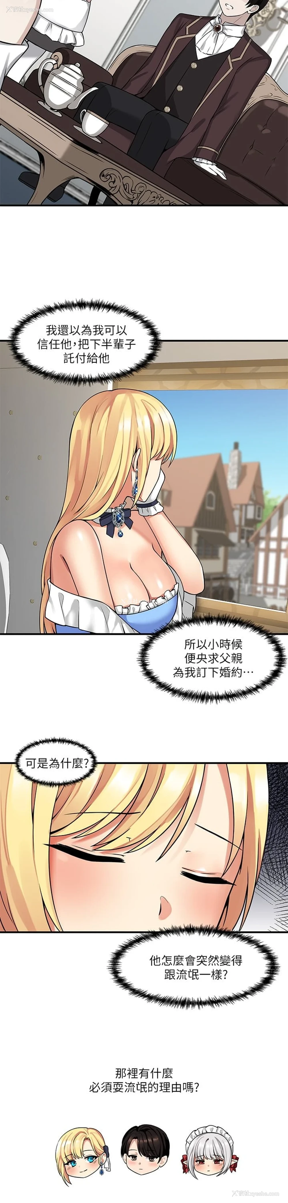 20P - 抖M女仆