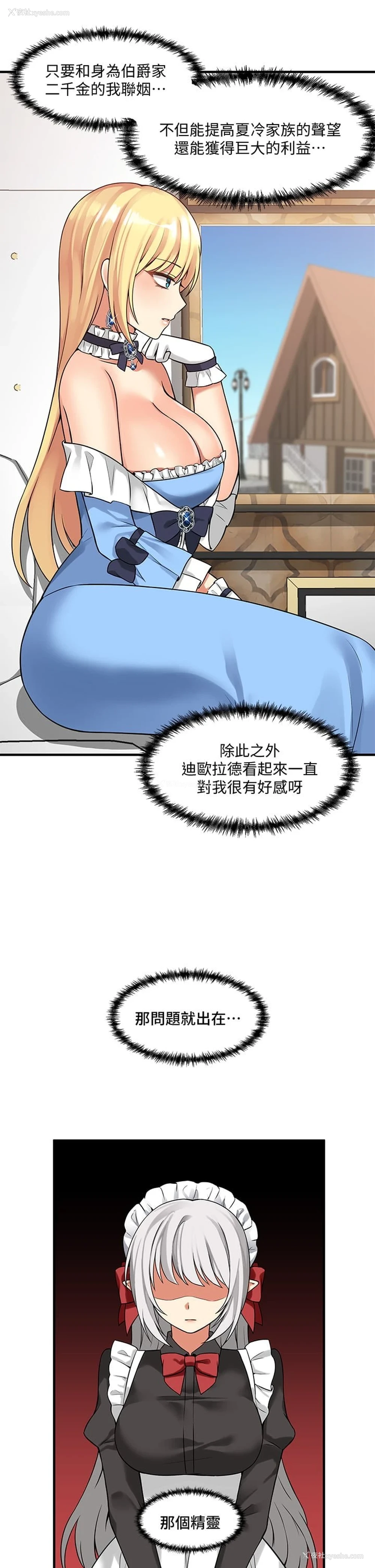 22P - 抖M女仆