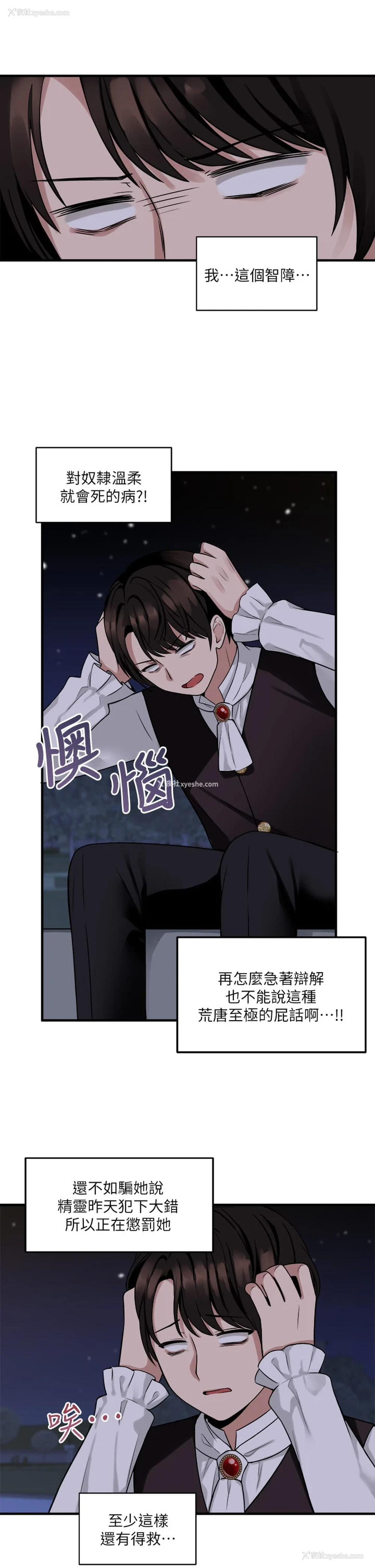 28P - 抖M女仆