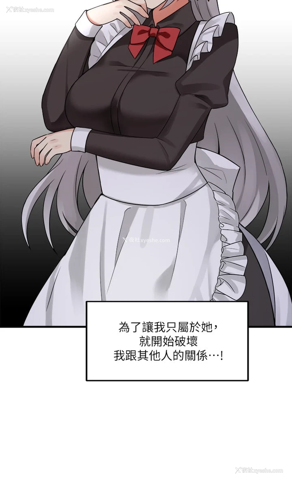 30P - 抖M女仆