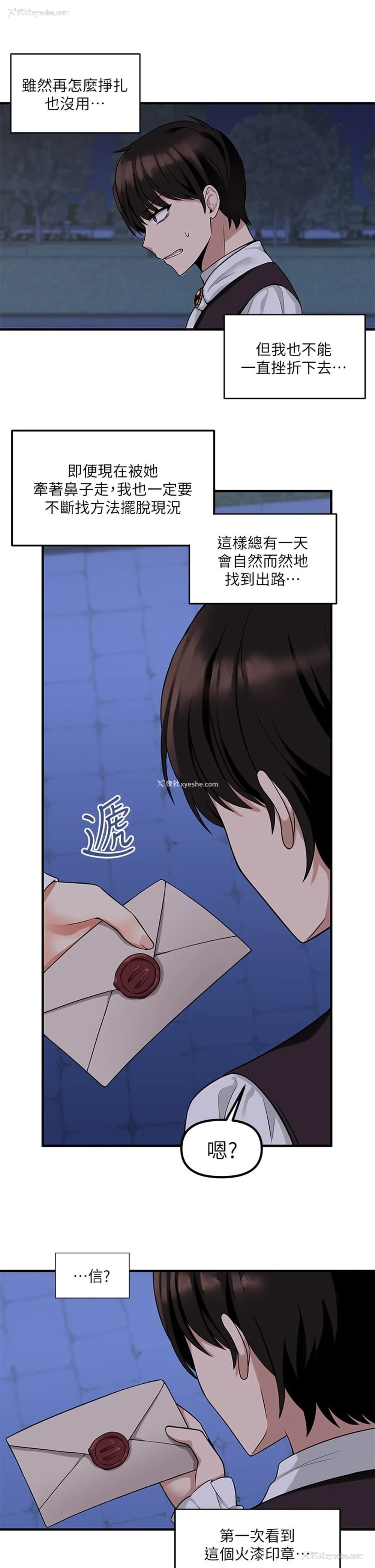 31P - 抖M女仆