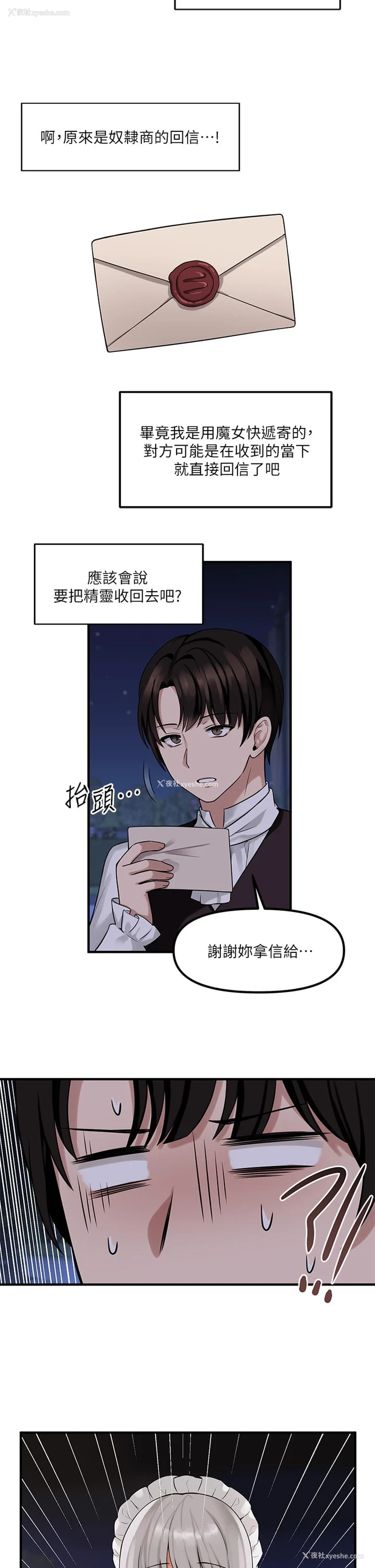 32P - 抖M女仆
