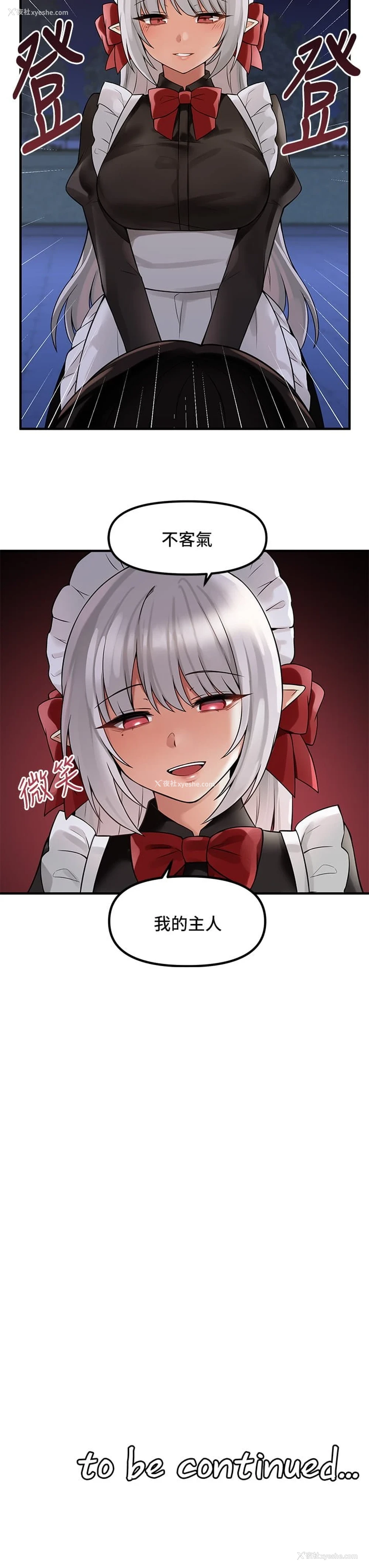 33P - 抖M女仆