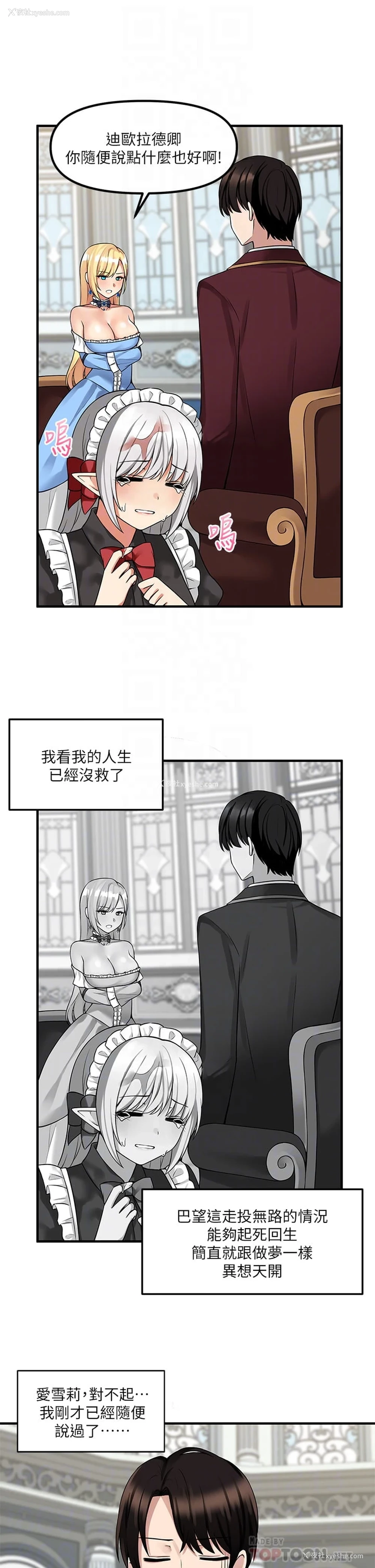 4P - 抖M女仆