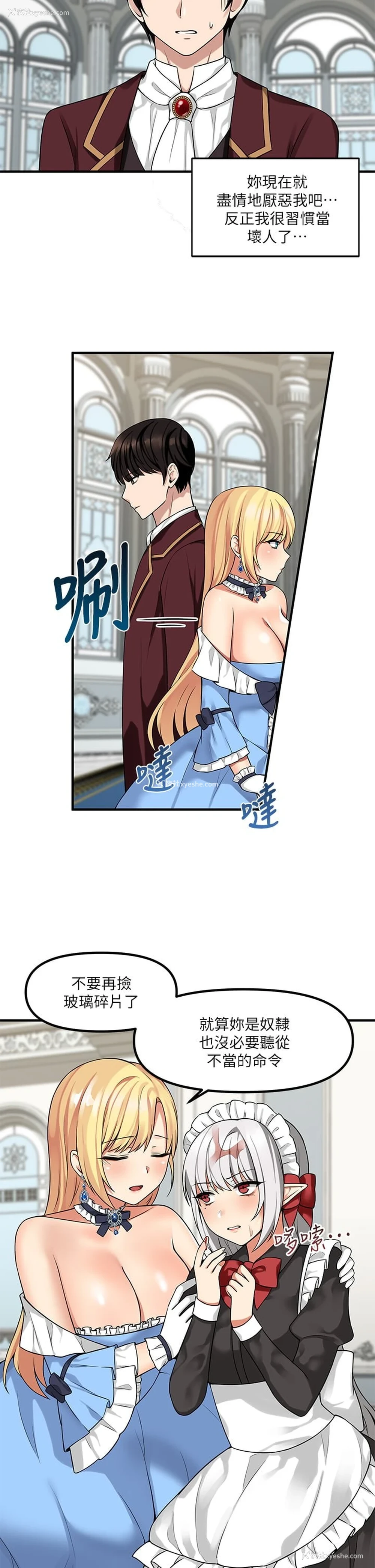 5P - 抖M女仆