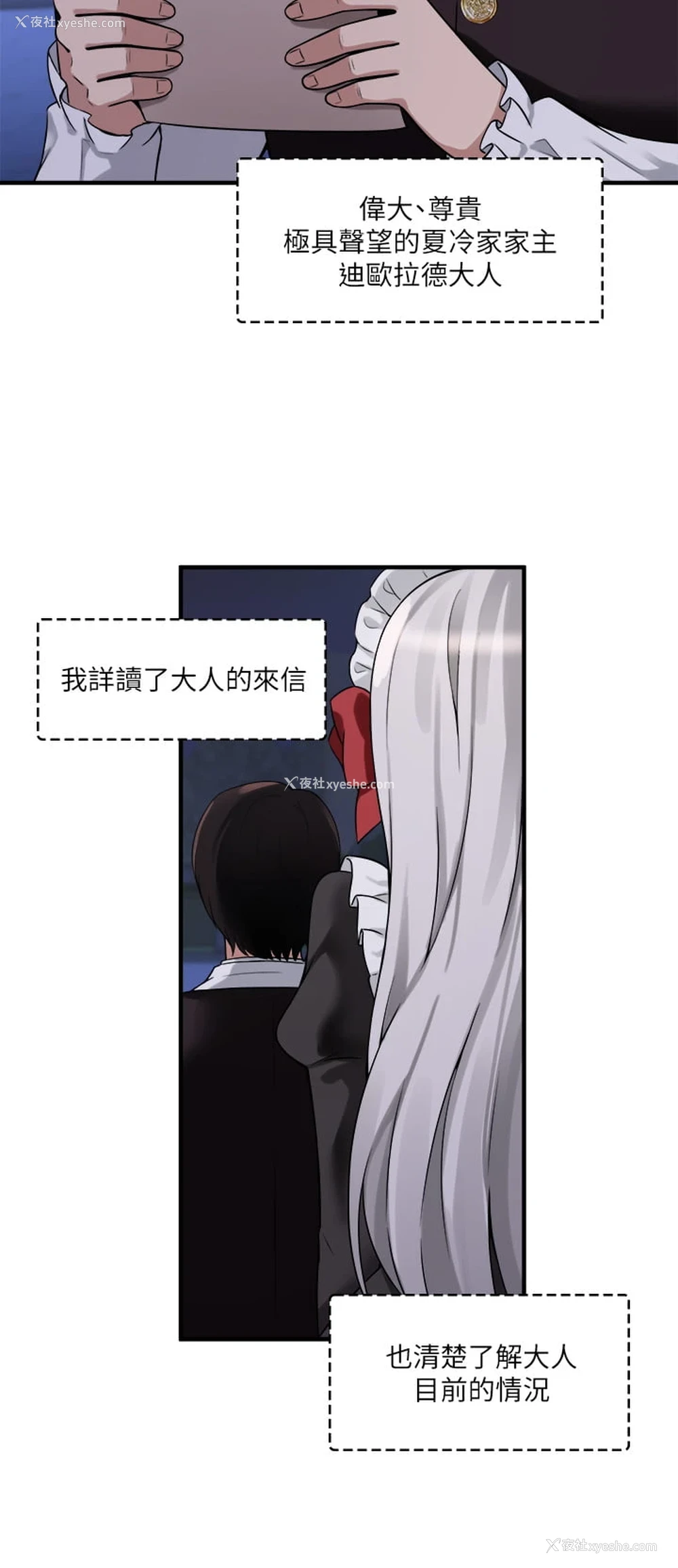 11P - 抖M女仆