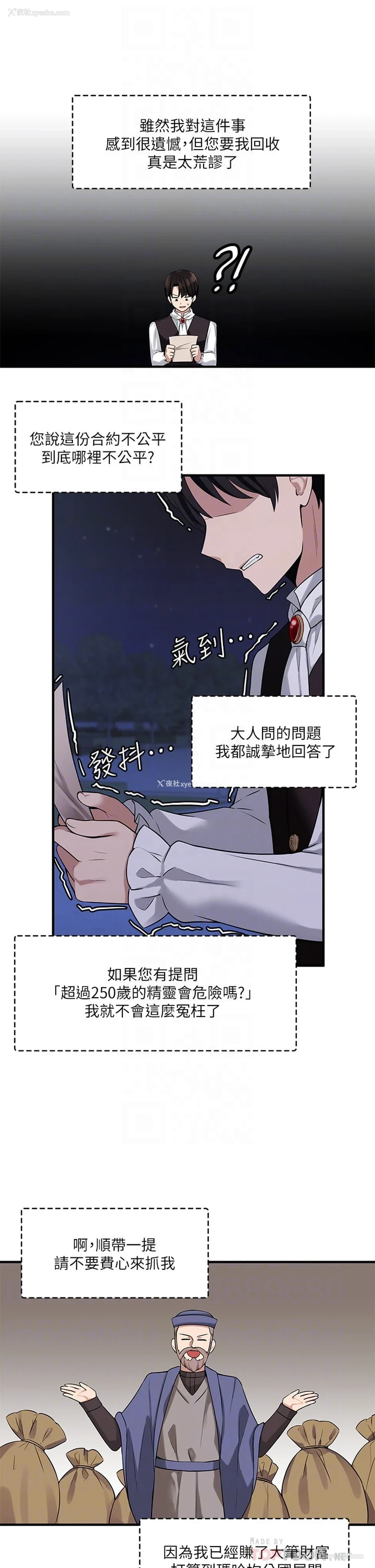 12P - 抖M女仆