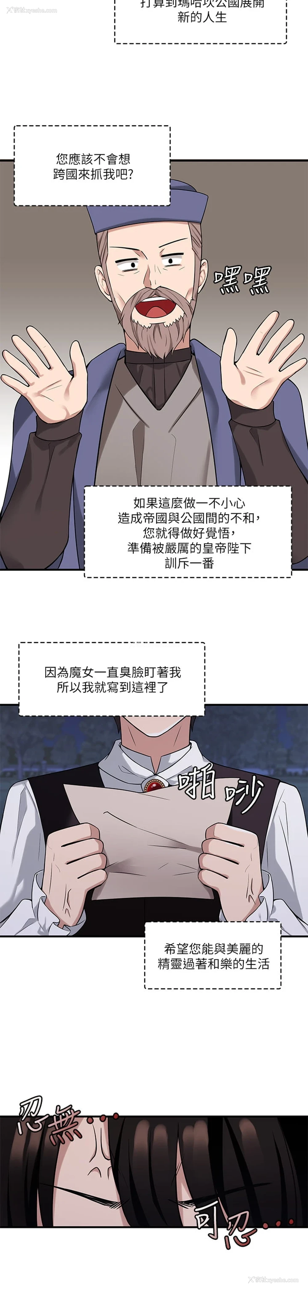13P - 抖M女仆