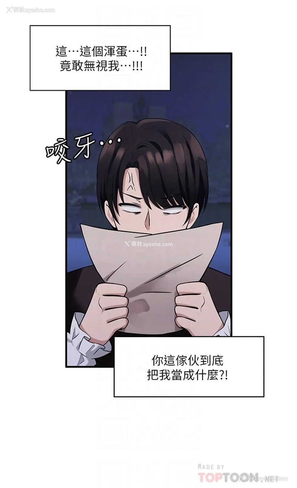 14P - 抖M女仆