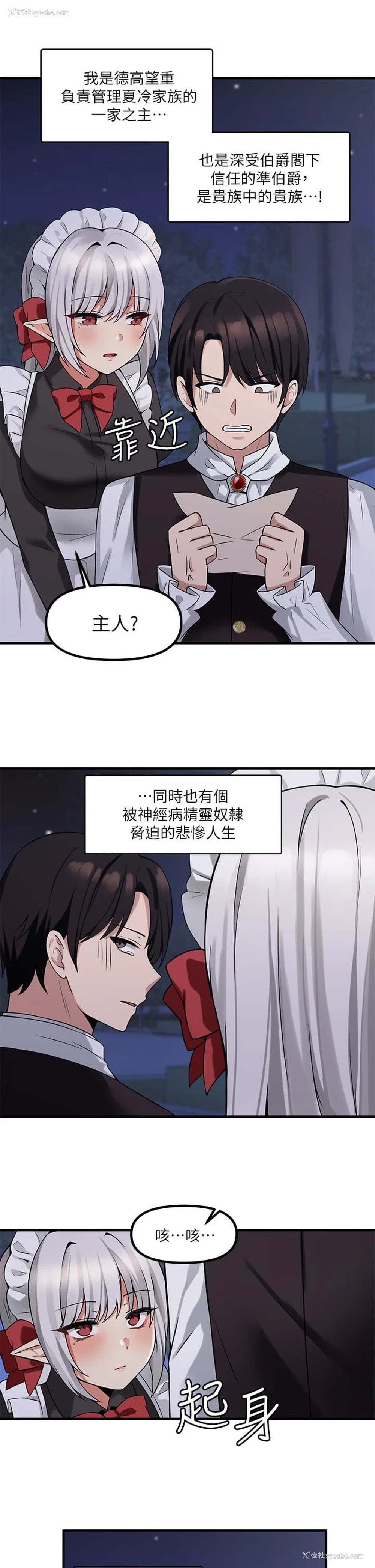 15P - 抖M女仆