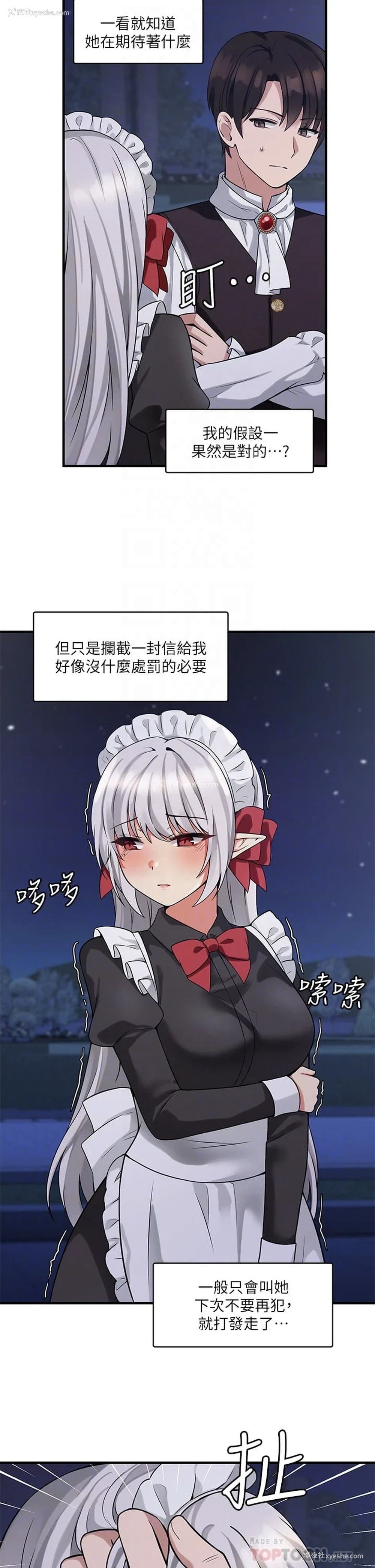 16P - 抖M女仆