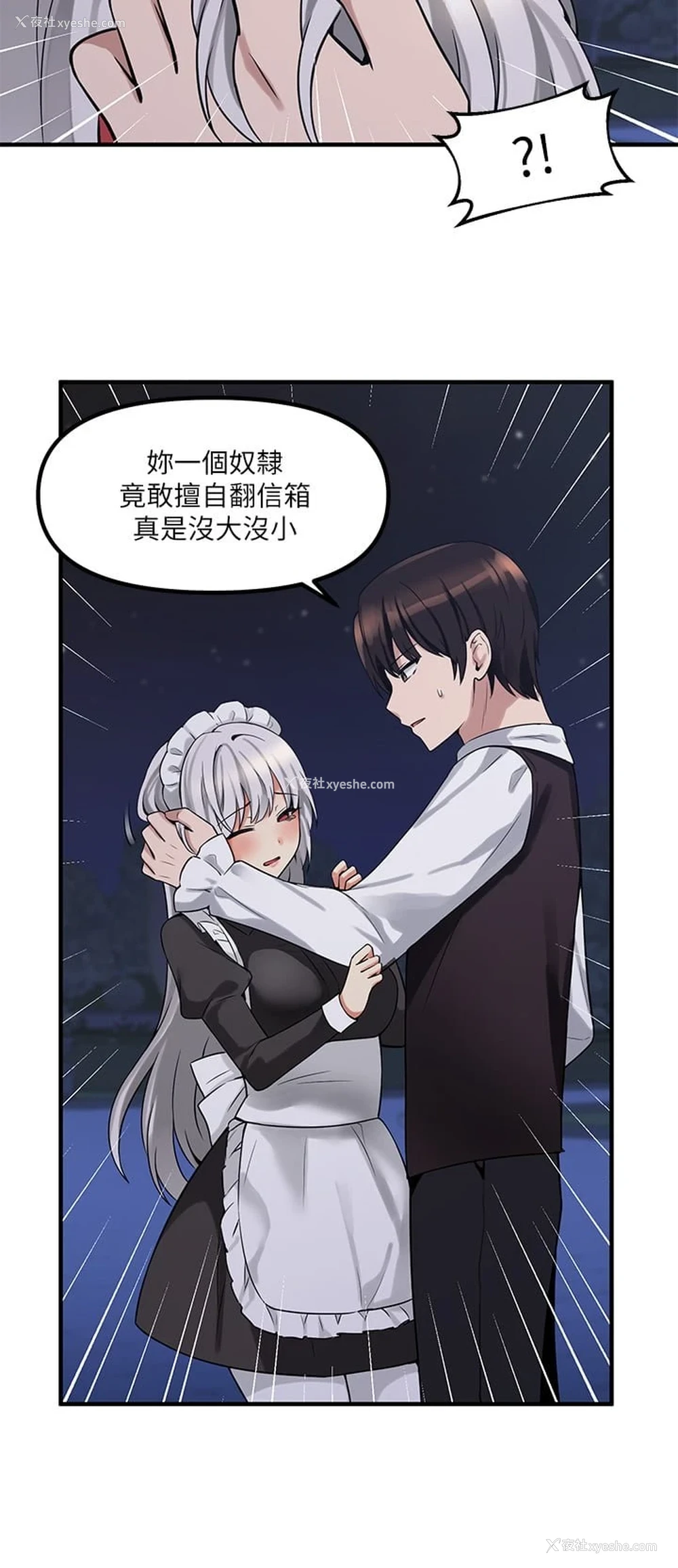 17P - 抖M女仆