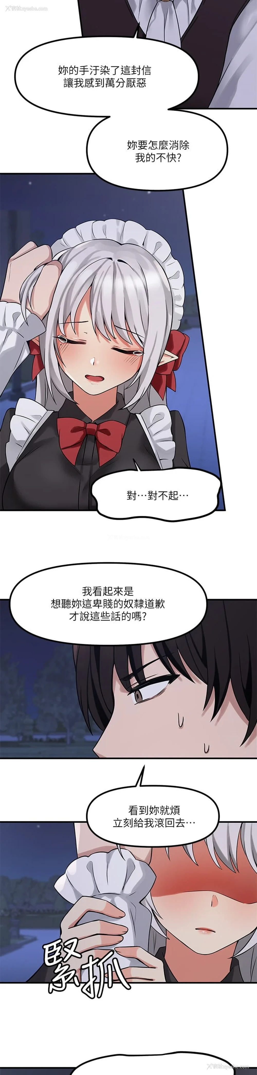 19P - 抖M女仆