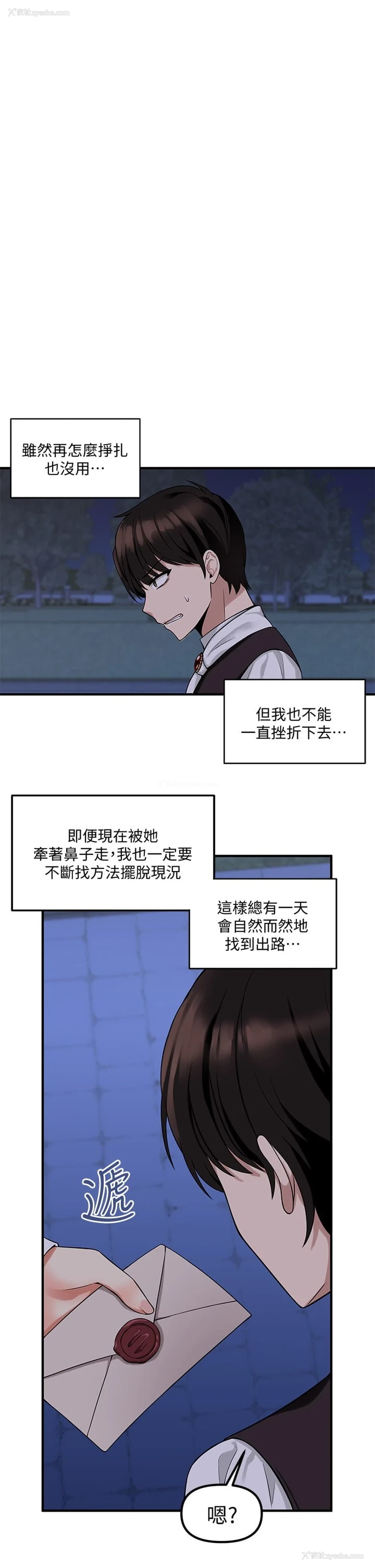 1P - 抖M女仆