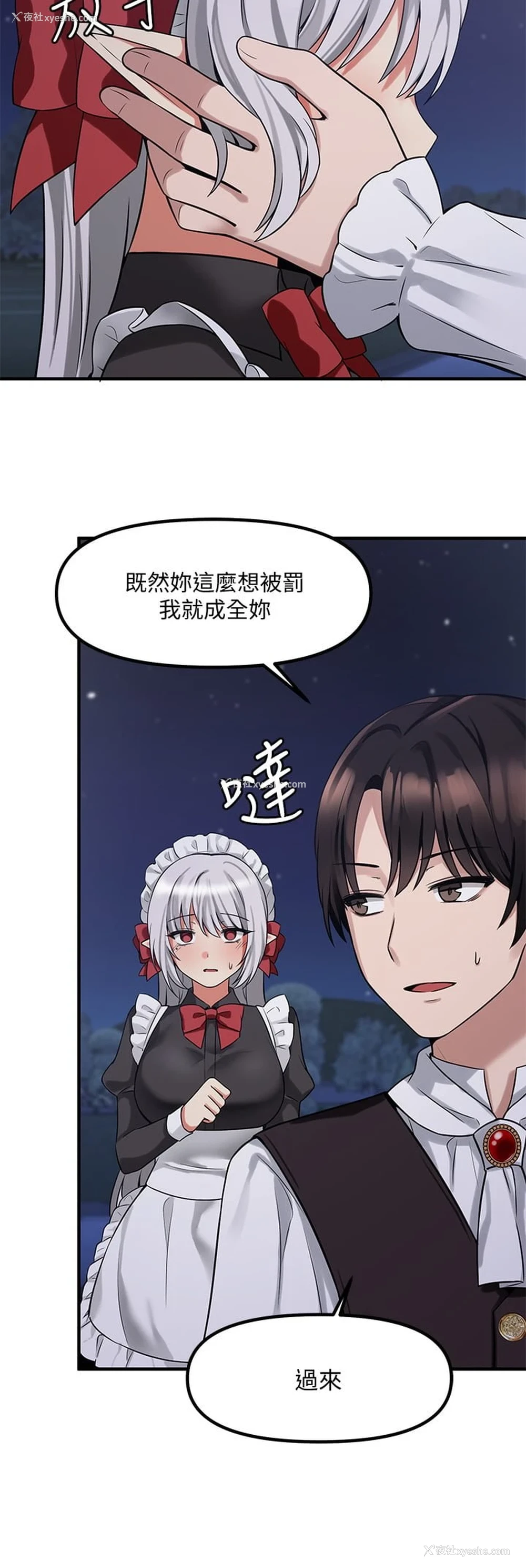 23P - 抖M女仆
