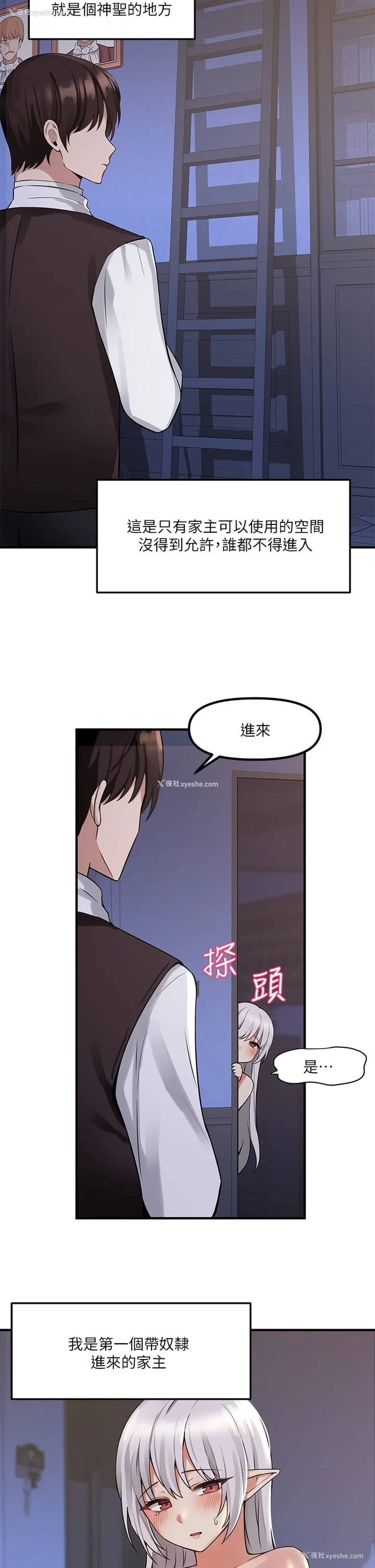 25P - 抖M女仆