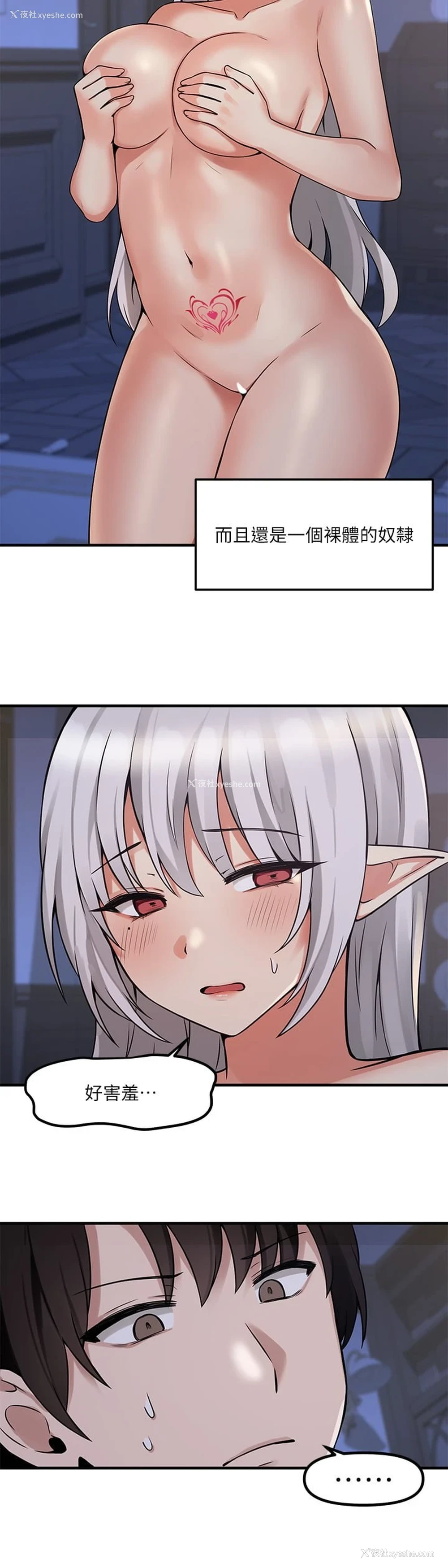 26P - 抖M女仆