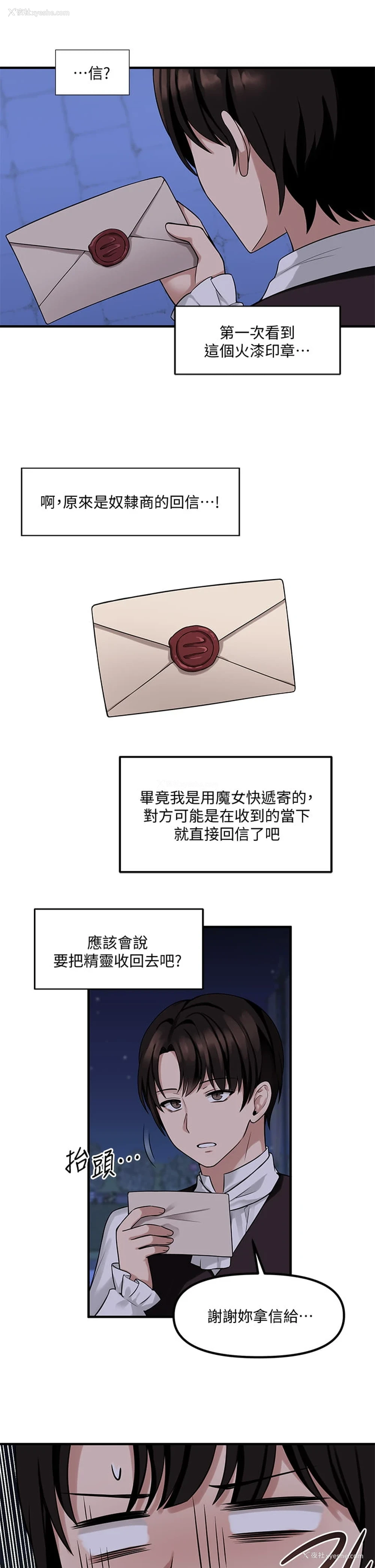 2P - 抖M女仆