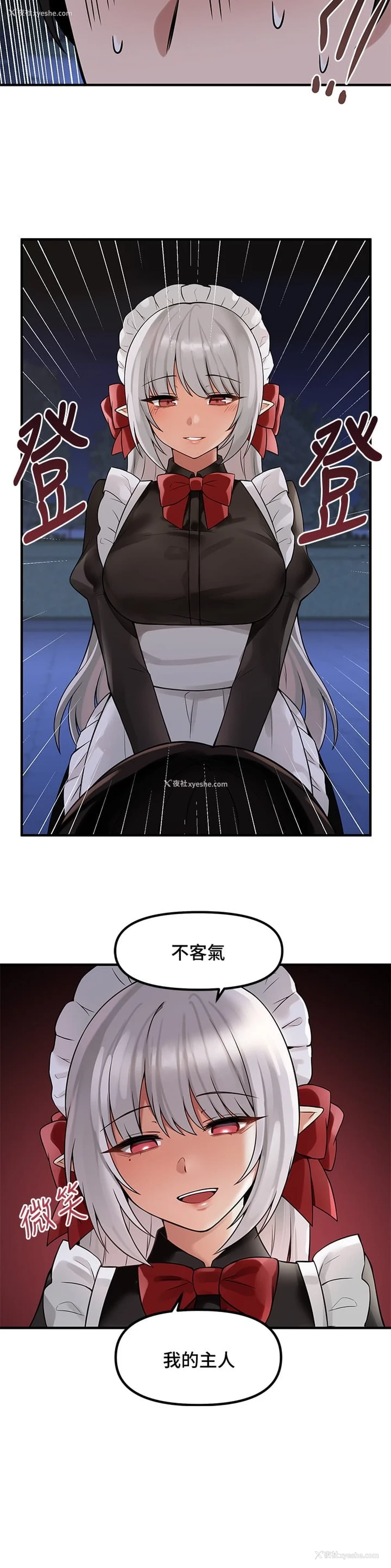 3P - 抖M女仆