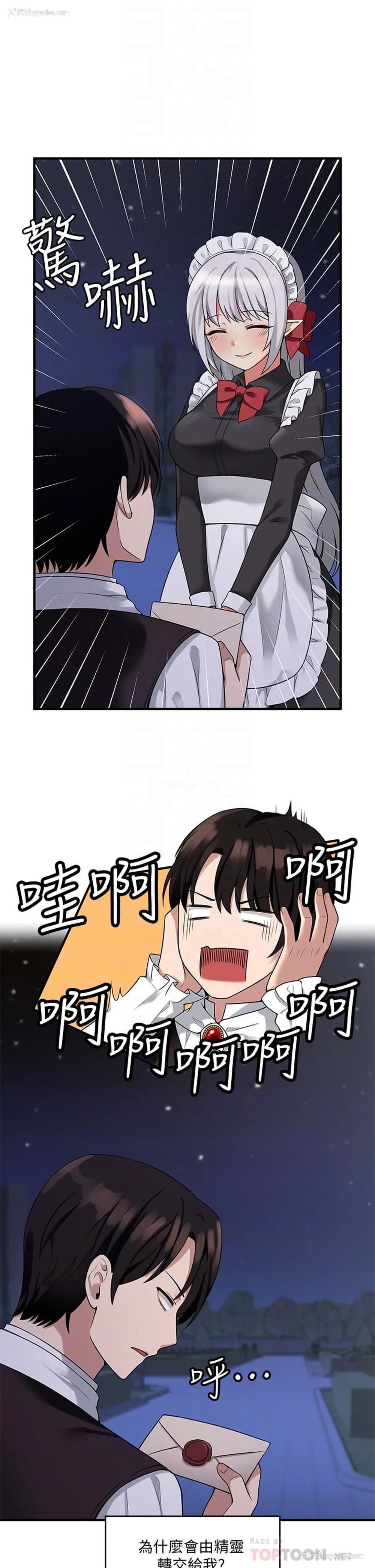 4P - 抖M女仆