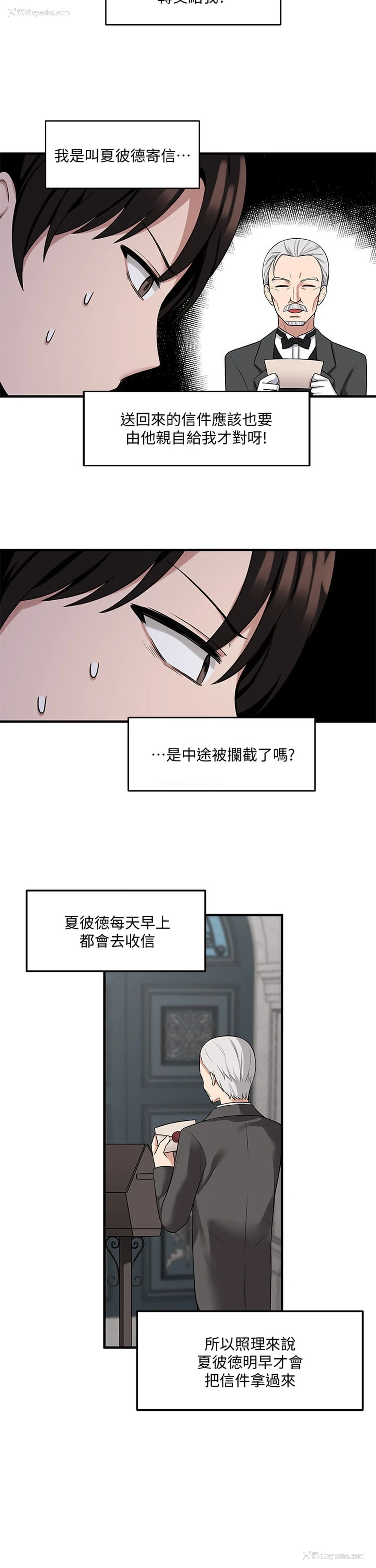 5P - 抖M女仆