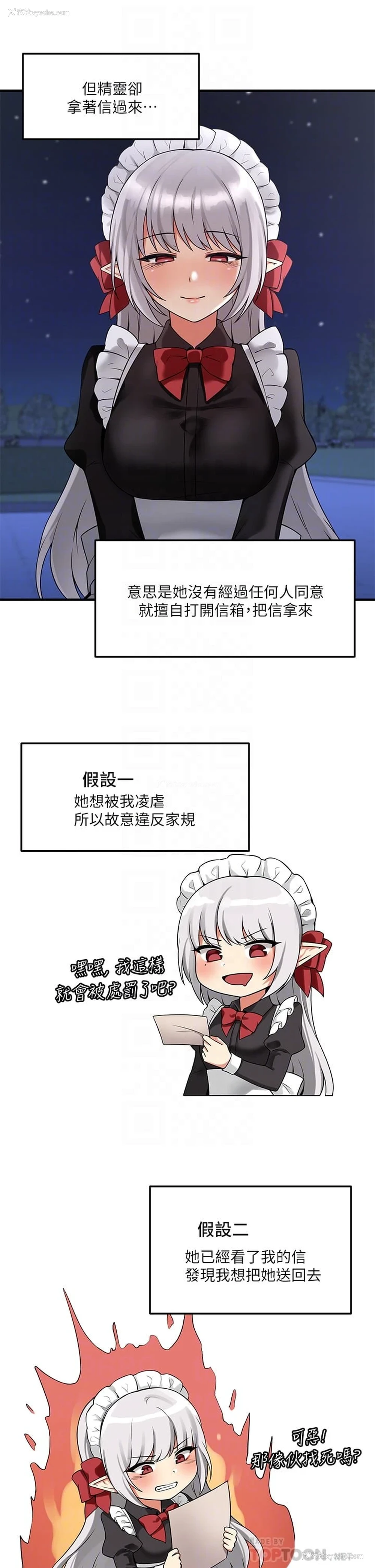 6P - 抖M女仆